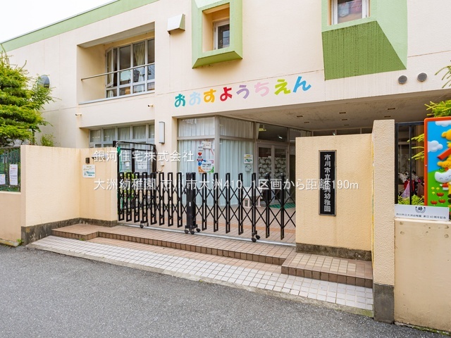 G00384548 千葉県市川市大洲４丁目 土地 3600万円 土地面積51.36m² (約15.53坪)【周辺環境】大洲幼稚園