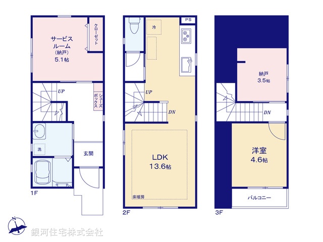 G00384578 東京都大田区東雪谷４丁目 新築一戸建て 6180万円【間取図】