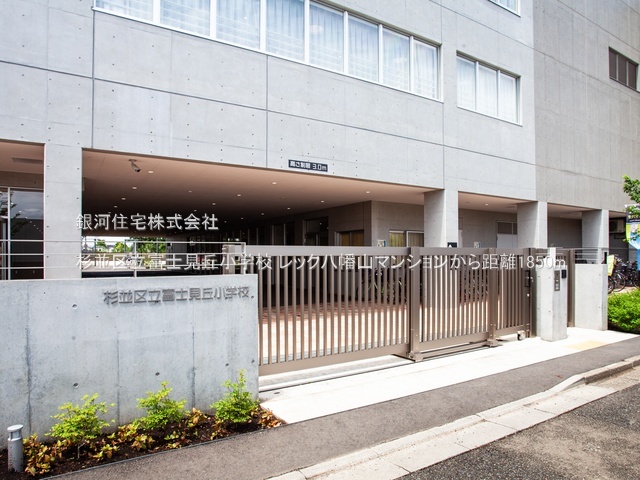 G00384581 東京都杉並区上高井戸１丁目 中古マンション 3299万円 専有面積39.06m² (約11.81坪) 間取り１ＬＤＫ 所在階3階 築年月1978年10月(築47年)【周辺環境】杉並区立富士見丘小学校