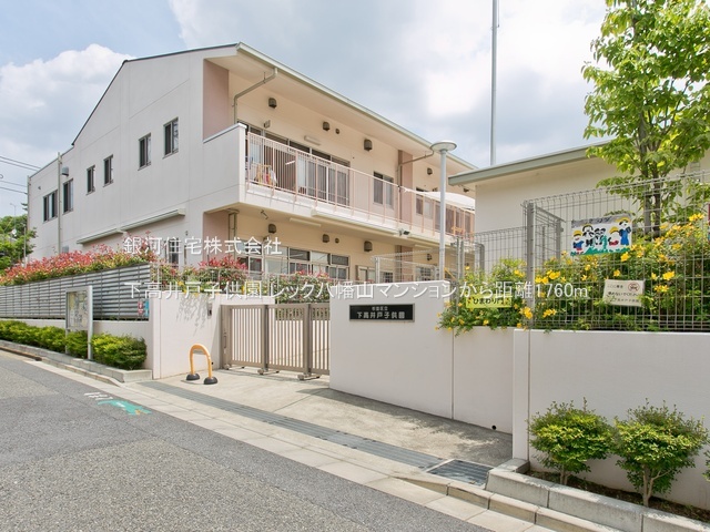 G00384581 東京都杉並区上高井戸１丁目 中古マンション 3299万円 専有面積39.06m² (約11.81坪) 間取り１ＬＤＫ 所在階3階 築年月1978年10月(築47年)【周辺環境】下高井戸子供園