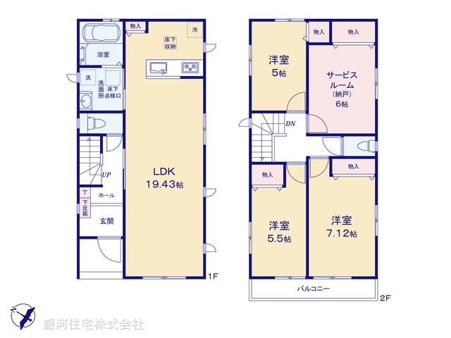 G00384663 神奈川県相模原市南区相模台７丁目 新築一戸建て 3750万円【間取図】