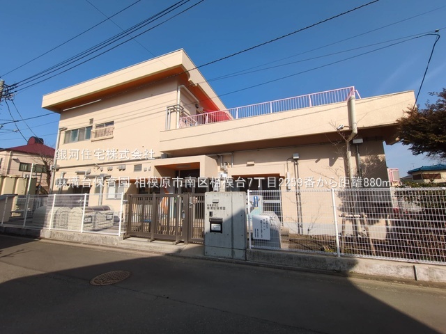 G00384664 神奈川県相模原市南区相模台７丁目 新築一戸建て 3490万円 土地面積90.31m² (約27.31坪) 建物面積96.68m² (約29.24坪) 間取り４ＬＤＫ 築年月2025年11月(築１年以内)【周辺環境】麻溝台保育園