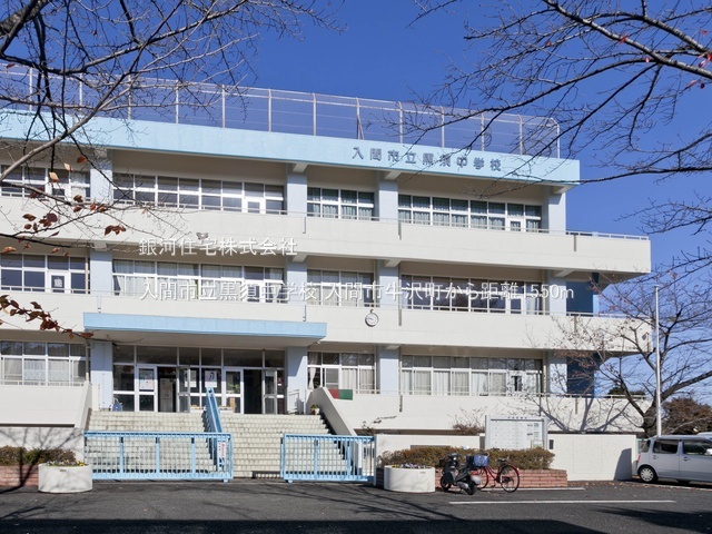 G00385021 埼玉県入間市牛沢町 中古一戸建て 1980万円 土地面積116.62m² (約35.27坪) 建物面積95.22m² (約28.80坪) 間取り４ＬＤＫ 築年月2002年10月(築23年)【周辺環境】入間市立黒須中学校