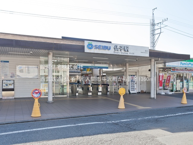 G00385021 埼玉県入間市牛沢町 中古一戸建て 1980万円 土地面積116.62m² (約35.27坪) 建物面積95.22m² (約28.80坪) 間取り４ＬＤＫ 築年月2002年10月(築23年)【周辺環境】西武鉄道「仏子」駅