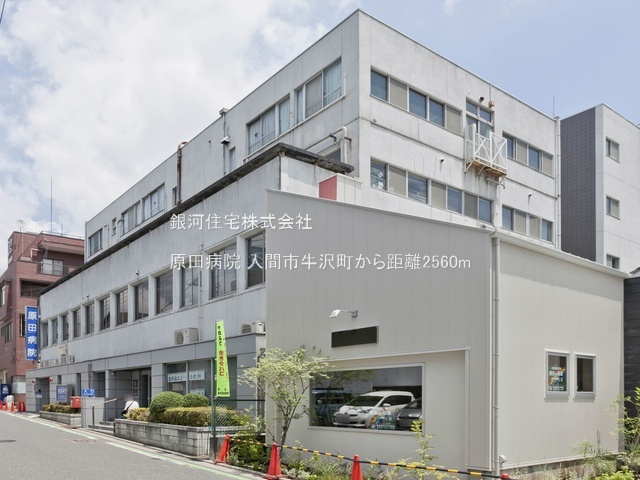 G00385021 埼玉県入間市牛沢町 中古一戸建て 1980万円 土地面積116.62m² (約35.27坪) 建物面積95.22m² (約28.80坪) 間取り４ＬＤＫ 築年月2002年10月(築23年)【周辺環境】原田病院