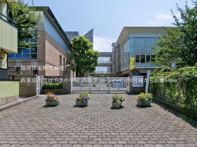 G00385081 東京都西東京市西原町４丁目 中古マンション 2680万円 専有面積74.49m² (約22.53坪) 間取り３ＬＤＫ 所在階3階 築年月1982年07月(築43年)【周辺環境】西東京市立けやき小学校