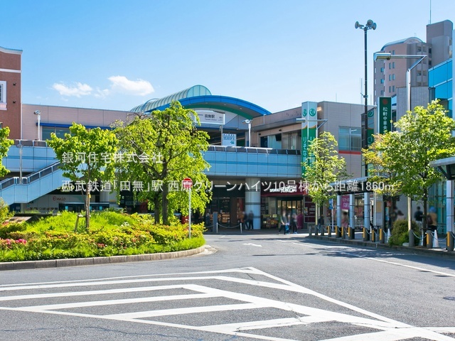 G00385081 東京都西東京市西原町４丁目 中古マンション 2680万円 専有面積74.49m² (約22.53坪) 間取り３ＬＤＫ 所在階3階 築年月1982年07月(築43年)【周辺環境】西武鉄道「田無」駅