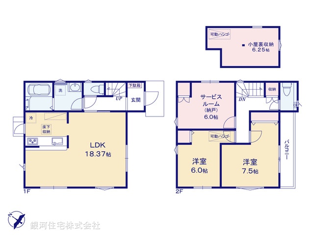 G00385114 東京都調布市富士見町１丁目 新築一戸建て 6280万円【間取図】