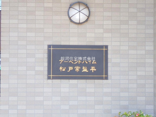 G00385244 千葉県松戸市五香西２丁目 中古マンション 2580万円 専有面積76.70m² (約23.20坪) 間取り３ＬＤＫ 所在階2階 築年月1997年03月(築28年)【外観11】