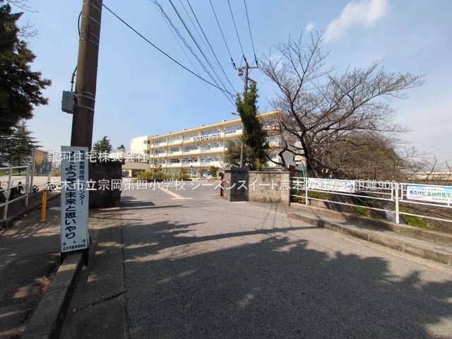 G00385266 埼玉県志木市柏町１丁目 中古マンション 3380万円 専有面積72.84m² (約22.03坪) 間取り３ＬＤＫ 所在階2階 築年月2015年02月(築10年)【周辺環境】志木市立宗岡第四小学校