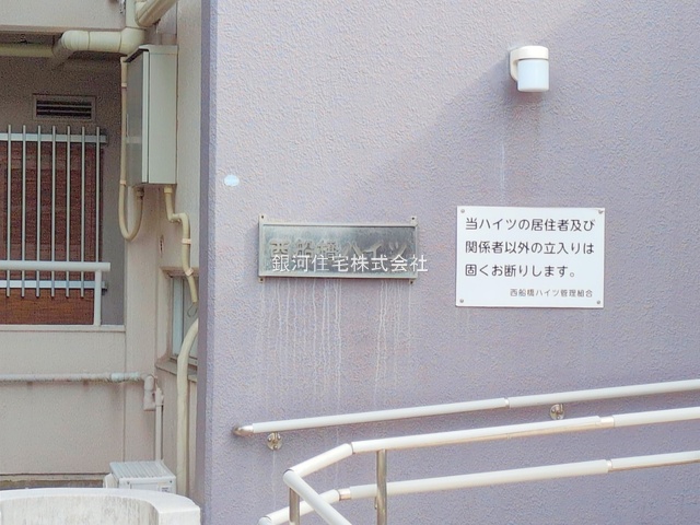 G00385273 千葉県船橋市海神町南１丁目 中古マンション 2790万円 専有面積62.64m² (約18.94坪) 間取り３ＬＤＫ 所在階5階 築年月1976年12月(築49年)【外観5】
