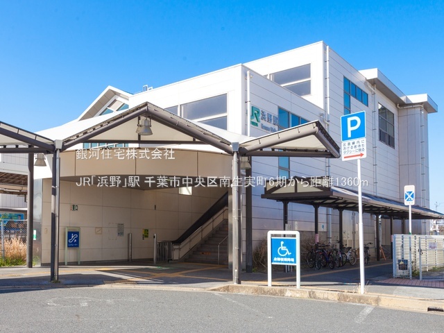 G00385278 千葉県千葉市中央区南生実町 新築一戸建て 3588万円 土地面積135.76m² (約41.06坪) 建物面積105.60m² (約31.94坪) 間取り４ＬＤＫ 築年月2025年10月(築１年以内)【周辺環境】JR「浜野」駅