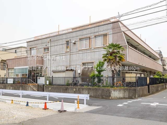 G00385443 千葉県市川市稲荷木３丁目 新築一戸建て 5590万円 土地面積126.24m² (約38.18坪) 建物面積98.12m² (約29.68坪) 間取り４ＬＤＫ 築年月2025年12月(築１年以内)【周辺環境】稲荷木保育園