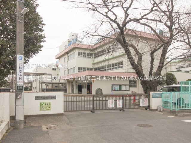 G00385466 千葉県船橋市二和東５丁目 新築一戸建て 4190万円 土地面積124.40m² (約37.63坪) 建物面積101.23m² (約30.62坪) 間取り４ＬＤＫ 築年月2026年01月【周辺環境】船橋市立三咲小学校