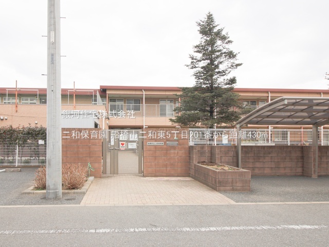 G00385467 千葉県船橋市二和東５丁目 新築一戸建て 4290万円 土地面積125.28m² (約37.89坪) 建物面積102.26m² (約30.93坪) 間取り４ＬＤＫ 築年月2026年01月【周辺環境】二和保育園