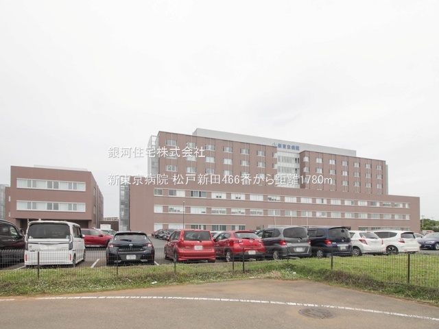 G00385482 千葉県松戸市松戸新田 新築一戸建て 5490万円 土地面積103.75m² (約31.38坪) 建物面積99.98m² (約30.24坪) 間取り４ＬＤＫ 築年月2025年11月(築１年以内)【周辺環境】新東京病院