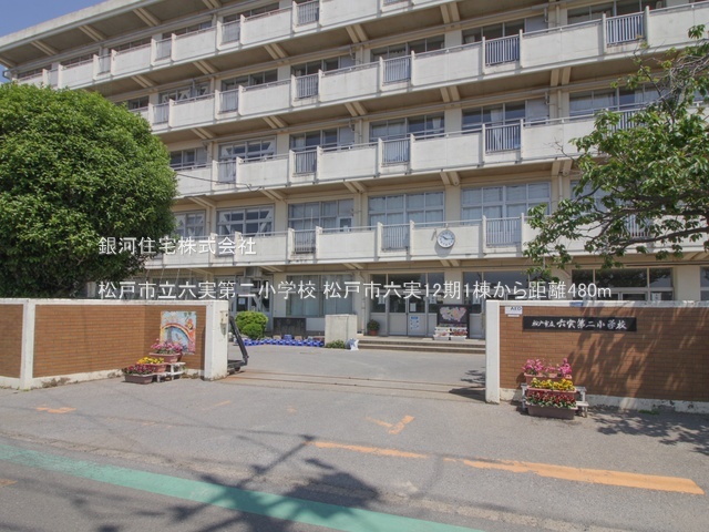 G00385502 千葉県松戸市六実２丁目 新築一戸建て 3990万円 土地面積166.76m² (約50.44坪) 建物面積97.71m² (約29.55坪) 間取り４ＬＤＫ 築年月2026年02月【周辺環境】松戸市立六実第二小学校
