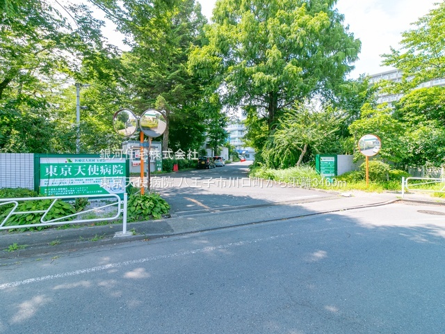 G00385510 東京都八王子市川口町 土地 980万円 土地面積123.19m² (約37.26坪)【周辺環境】東京天使病院