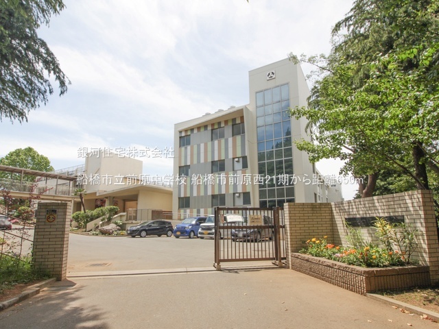 G00385532 千葉県船橋市前原西６丁目 新築一戸建て 5299万円 土地面積74.09m² (約22.41坪) 建物面積116.02m² (約35.09坪) 間取り４ＬＤＫ 築年月2026年02月【周辺環境】船橋市立前原中学校