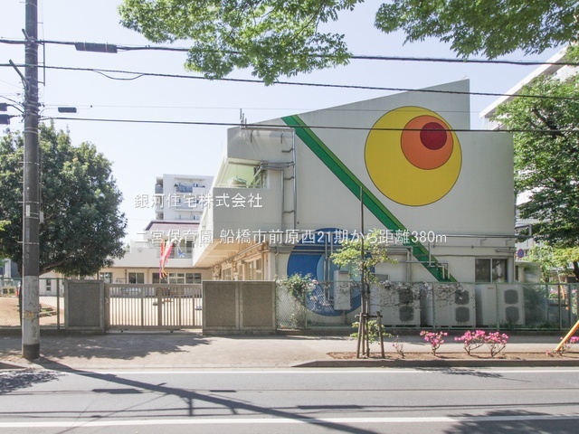 G00385533 千葉県船橋市前原西６丁目 新築一戸建て 5299万円 土地面積74.10m² (約22.41坪) 建物面積116.02m² (約35.09坪) 間取り４ＬＤＫ 築年月2026年02月【周辺環境】二宮保育園