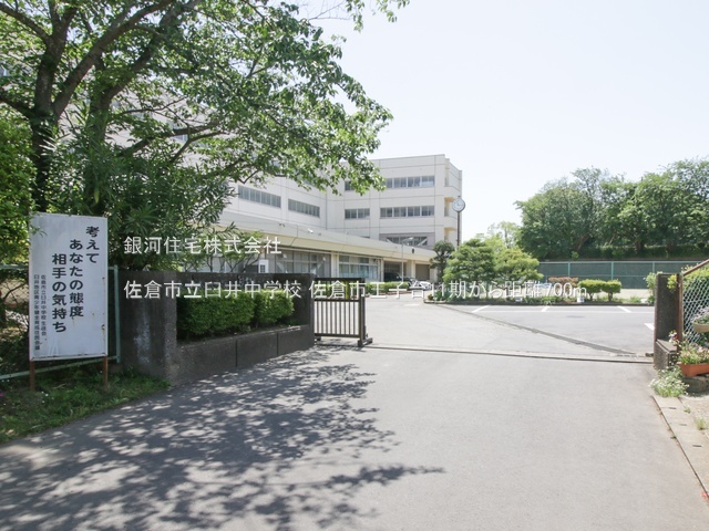 G00385557 千葉県佐倉市王子台１丁目 新築一戸建て 4298万円 土地面積126.90m² (約38.38坪) 建物面積104.76m² (約31.68坪) 間取り４ＬＤＫ 築年月2026年02月【周辺環境】佐倉市立臼井中学校