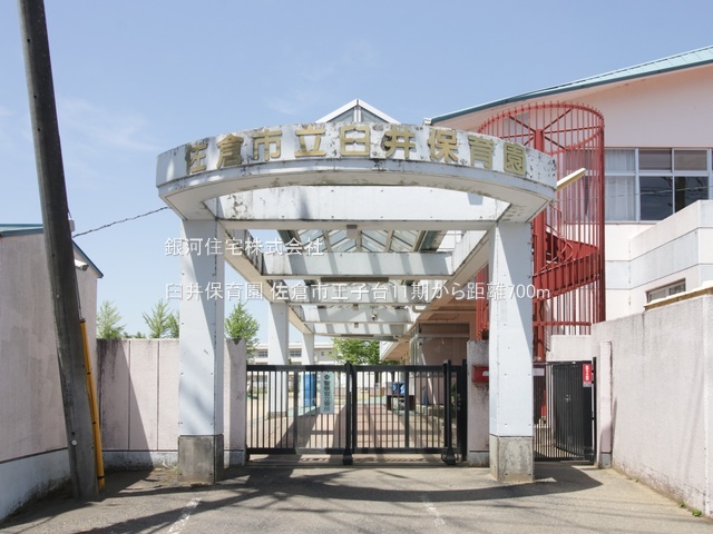 G00385557 千葉県佐倉市王子台１丁目 新築一戸建て 4298万円 土地面積126.90m² (約38.38坪) 建物面積104.76m² (約31.68坪) 間取り４ＬＤＫ 築年月2026年02月【周辺環境】臼井保育園