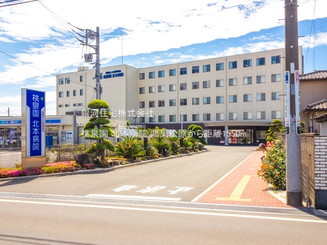 G00385564 埼玉県鴻巣市松原３丁目 新築一戸建て 2890万円 土地面積143.16m² (約43.30坪) 建物面積110.13m² (約33.31坪) 間取り４ＬＤＫ 築年月2025年12月【周辺環境】桃泉園 北本病院