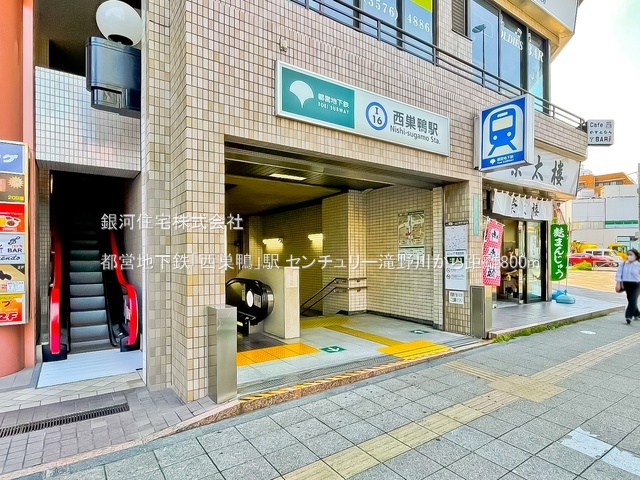 G00385569 東京都北区滝野川３丁目 中古マンション 4680万円 専有面積38.57m² (約11.66坪) 間取り１ＤＫ 所在階7階 築年月2005年03月(築20年)【周辺環境】都営地下鉄「西巣鴨」駅