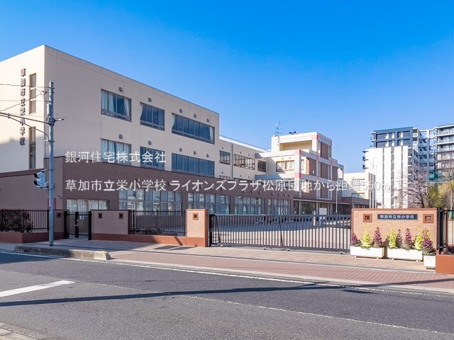 G00385570 埼玉県草加市栄町３丁目 中古マンション 3498万円 専有面積61.05m² (約18.46坪) 間取り２ＳＬＤＫ 所在階4階 築年月1990年07月(築35年)【周辺環境】草加市立栄小学校