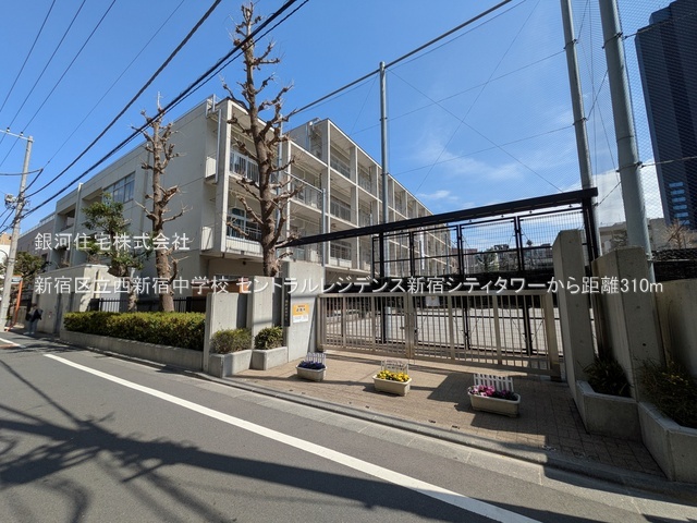 G00385594 東京都新宿区西新宿７丁目 中古マンション 1億2100万円 専有面積55.40m² (約16.75坪) 間取り２ＬＤＫ 所在階21階 築年月2001年12月(築24年)【周辺環境】新宿区立西新宿中学校