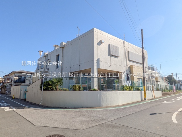 G00385620 千葉県松戸市三矢小台４丁目 新築一戸建て 4490万円 土地面積109.02m² (約32.97坪) 建物面積96.05m² (約29.05坪) 間取り４ＬＤＫ 築年月2026年02月【周辺環境】二十世紀ケ丘保育所