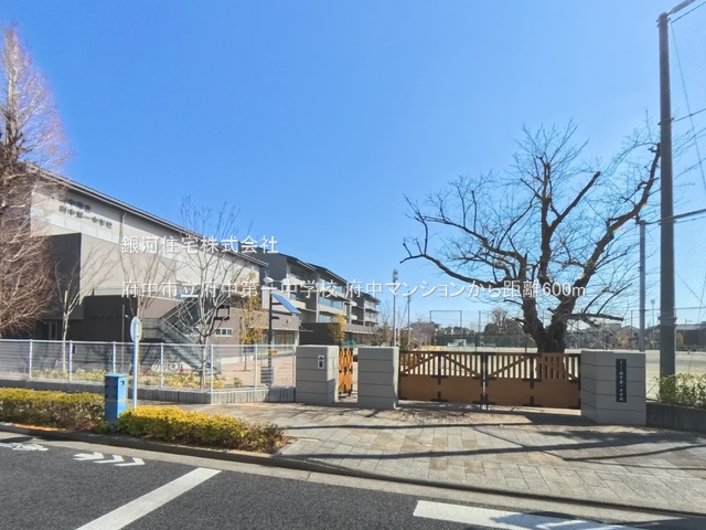 G00385664 東京都府中市寿町１丁目 中古マンション 2580万円 専有面積57.83m² (約17.49坪) 間取り４ＤＫ 所在階5階 築年月1970年10月(築55年)【周辺環境】府中市立府中第一中学校