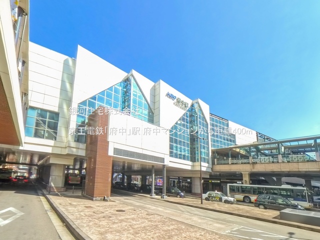 G00385664 東京都府中市寿町１丁目 中古マンション 2580万円 専有面積57.83m² (約17.49坪) 間取り４ＤＫ 所在階5階 築年月1970年10月(築55年)【周辺環境】京王電鉄「府中」駅