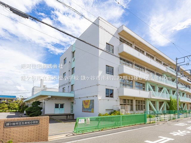 G00385687 千葉県鎌ヶ谷市南初富２丁目 新築一戸建て 3990万円 土地面積120.10m² (約36.33坪) 建物面積100.20m² (約30.31坪) 間取り４ＬＤＫ 築年月2025年11月(築１年以内)【周辺環境】鎌ケ谷市立五本松小学校