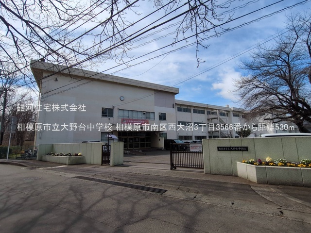 G00385696 神奈川県相模原市南区西大沼３丁目 新築一戸建て 4290万円 土地面積109.38m² (約33.08坪) 建物面積93.15m² (約28.17坪) 間取り４ＬＤＫ 築年月2026年04月【周辺環境】相模原市立大野台中学校