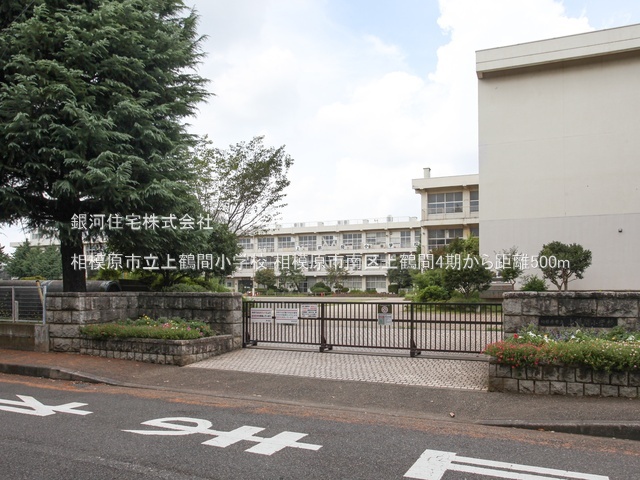 G00385706 神奈川県相模原市南区上鶴間８丁目 新築一戸建て 7698万円 土地面積154.53m² (約46.74坪) 建物面積108.71m² (約32.88坪) 間取り４ＬＤＫ 築年月2025年12月(築１年以内)【周辺環境】相模原市立上鶴間小学校