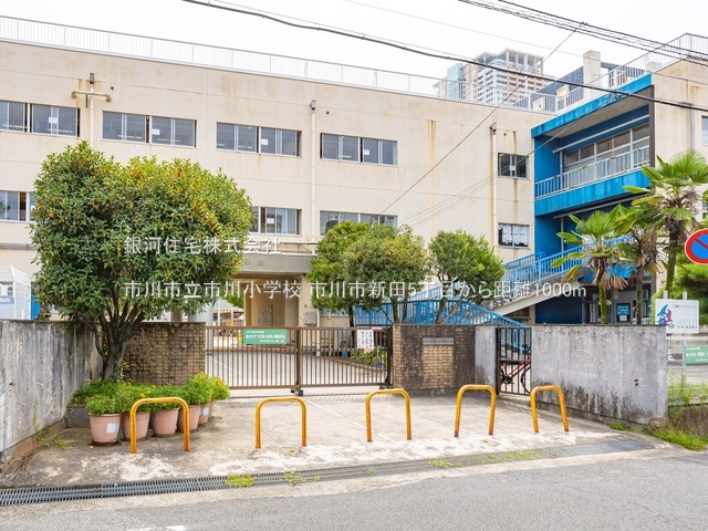 G00385732 千葉県市川市新田５丁目 新築一戸建て 6190万円 土地面積68.57m² (約20.74坪) 建物面積110.56m² (約33.44坪) 間取り４ＬＤＫ 築年月2025年12月(築１年以内)【周辺環境】市川市立市川小学校