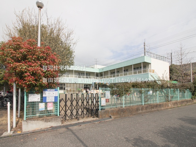 G00385732 千葉県市川市新田５丁目 新築一戸建て 6190万円 土地面積68.57m² (約20.74坪) 建物面積110.56m² (約33.44坪) 間取り４ＬＤＫ 築年月2025年12月(築１年以内)【周辺環境】新田第2保育園