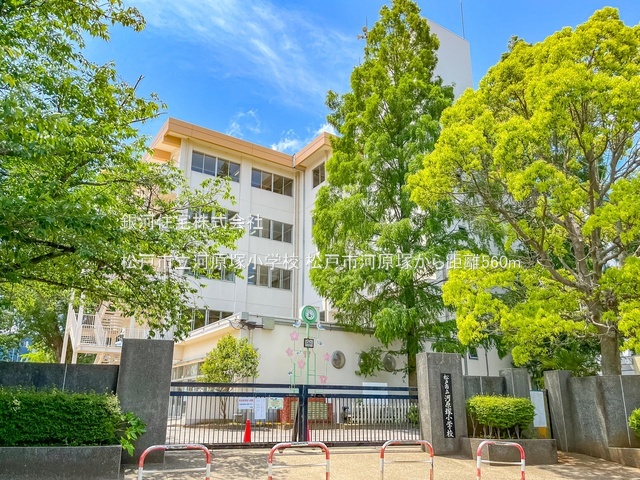 G00385755 千葉県松戸市河原塚 中古一戸建て 2849万円 土地面積110.47m² (約33.41坪) 建物面積94.39m² (約28.55坪) 間取り４ＬＤＫ 築年月1987年04月(築38年)【周辺環境】松戸市立河原塚小学校