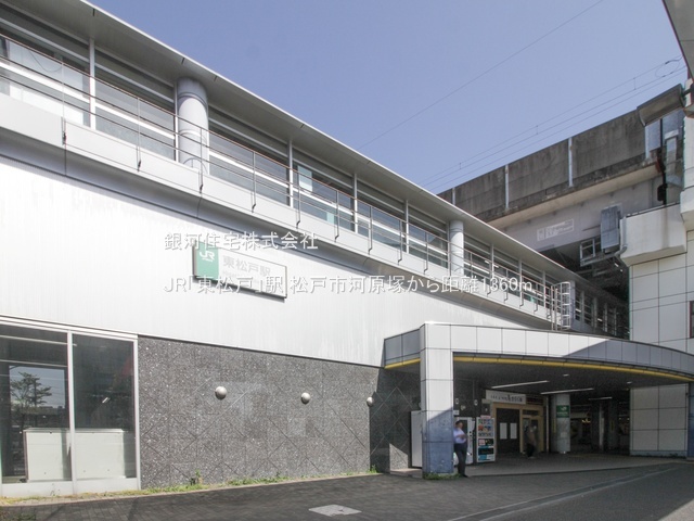 G00385755 千葉県松戸市河原塚 中古一戸建て 2849万円 土地面積110.47m² (約33.41坪) 建物面積94.39m² (約28.55坪) 間取り４ＬＤＫ 築年月1987年04月(築38年)【周辺環境】JR「東松戸」駅