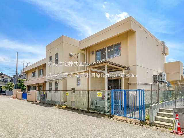 G00385755 千葉県松戸市河原塚 中古一戸建て 2849万円 土地面積110.47m² (約33.41坪) 建物面積94.39m² (約28.55坪) 間取り４ＬＤＫ 築年月1987年04月(築38年)【周辺環境】八柱保育所