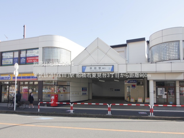G00385761 千葉県船橋市夏見台３丁目 中古一戸建て 3049万円 土地面積99.00m² (約29.94坪) 建物面積106.58m² (約32.24坪) 間取り４ＬＤＫ 築年月1989年12月(築36年)【周辺環境】東武鉄道「塚田」駅