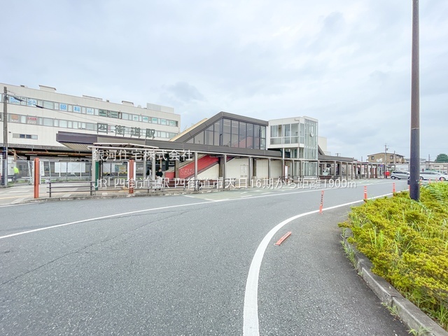 G00385763 千葉県四街道市大日 新築一戸建て 3799万円 土地面積135.36m² (約40.94坪) 建物面積105.82m² (約32.01坪) 間取り４ＬＤＫ 築年月2026年03月【周辺環境】JR「四街道」駅