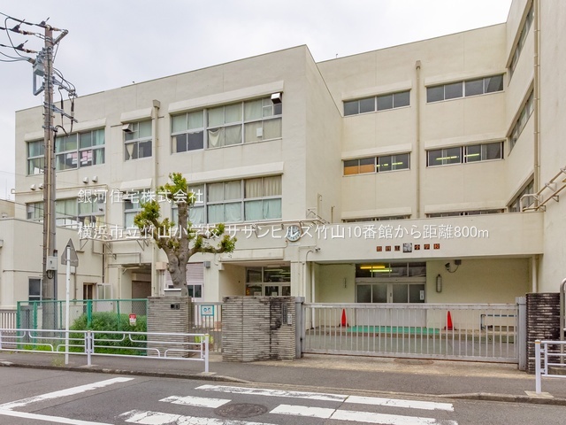 G00385778 神奈川県横浜市緑区竹山４丁目 中古マンション 2780万円 専有面積99.88m² (約30.21坪) 間取り３ＬＤＫ 所在階1階 築年月1992年11月(築33年)【周辺環境】横浜市立竹山小学校