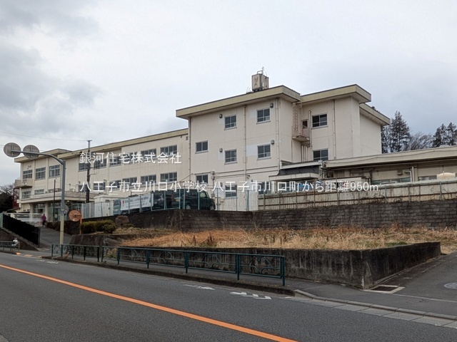 G00385779 東京都八王子市川口町 中古一戸建て 2099万円 土地面積108.72m² (約32.88坪) 建物面積85.85m² (約25.96坪) 間取り４ＬＤＫ 築年月2010年04月(築15年)【周辺環境】八王子市立川口小学校