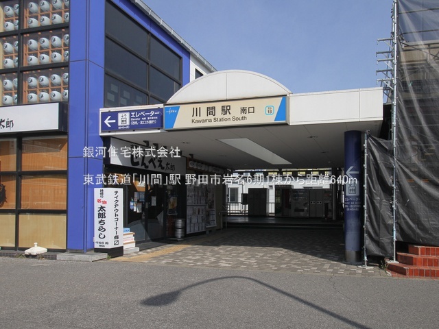 G00385817 千葉県野田市岩名１丁目 新築一戸建て 3290万円 土地面積166.78m² (約50.45坪) 建物面積100.19m² (約30.30坪) 間取り４ＬＤＫ 築年月2026年03月【周辺環境】東武鉄道「川間」駅