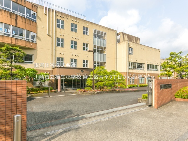 G00385837 神奈川県川崎市麻生区片平３丁目 新築一戸建て 5180万円 土地面積108.53m² (約32.83坪) 建物面積96.67m² (約29.24坪) 間取り３ＬＤＫ 築年月2025年12月(築１年以内)【周辺環境】川崎市立柿生小学校