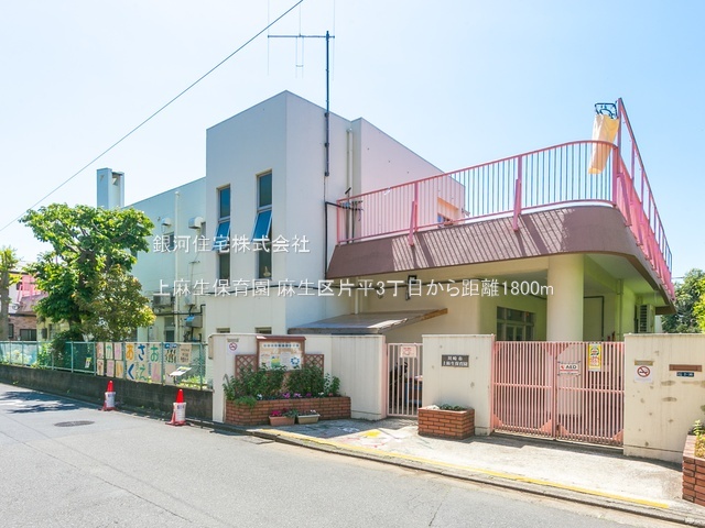 G00385837 神奈川県川崎市麻生区片平３丁目 新築一戸建て 5180万円 土地面積108.53m² (約32.83坪) 建物面積96.67m² (約29.24坪) 間取り３ＬＤＫ 築年月2025年12月(築１年以内)【周辺環境】上麻生保育園