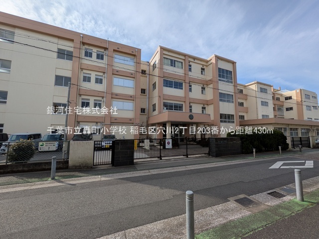 G00385839 千葉県千葉市稲毛区穴川２丁目 新築一戸建て 4490万円 土地面積103.34m² (約31.26坪) 建物面積95.84m² (約28.99坪) 間取り４ＬＤＫ 築年月2026年09月【周辺環境】千葉市立轟町小学校