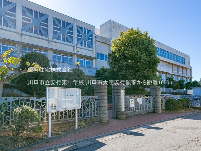 G00385843 埼玉県川口市大字安行領家 新築一戸建て 4198万円 土地面積115.15m² (約34.83坪) 建物面積104.33m² (約31.55坪) 間取り３ＬＤＫ 築年月2026年02月【周辺環境】川口市立安行東中学校